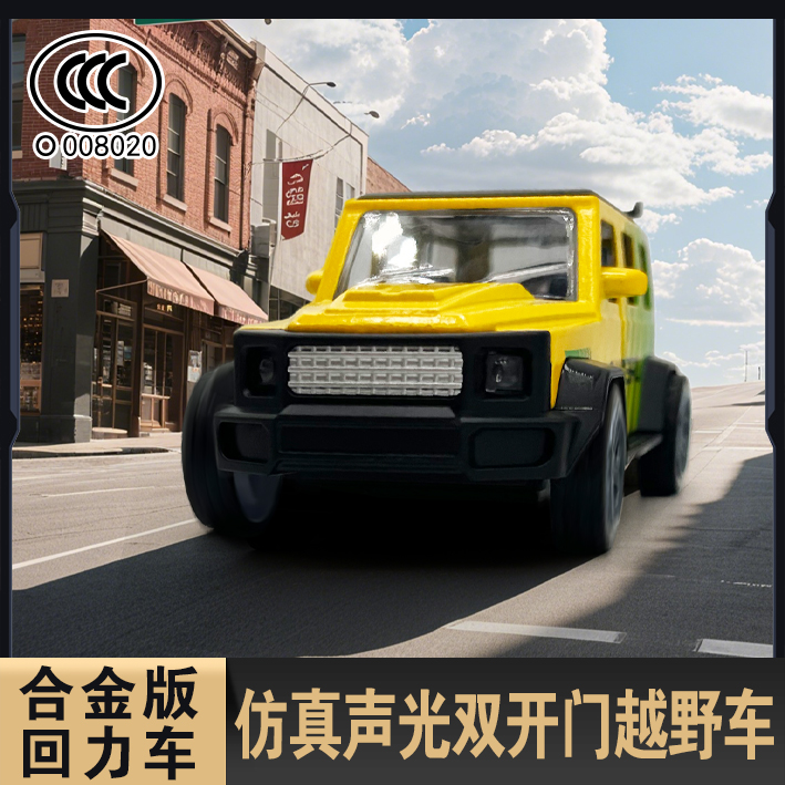 仿真合金回力越野车系列灯光音乐双开门男孩模型车玩具礼物收藏 - 图0
