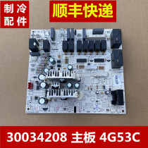 Apply Gli Air conditioning Hon. full Hall Inner board 30034208 Main board 4G53C Power computer circuit board