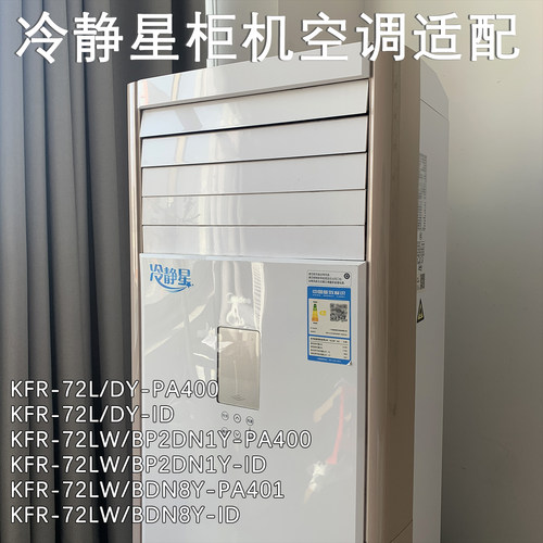 适用于美的3P冷静星空调导风板 PA400/ID摆风叶柜机出风框口PA401 - 图1
