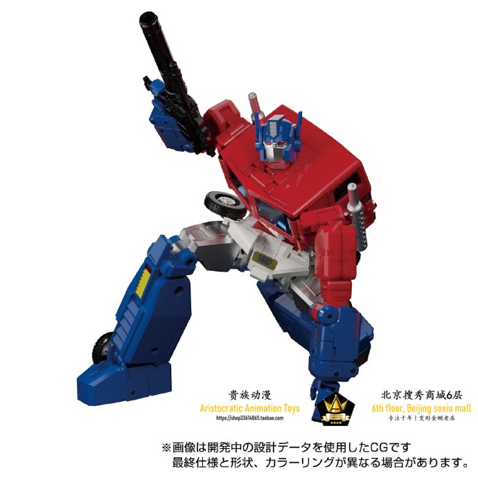 变形金刚 TAKARA MP-60 MP60单独仁莱擎天柱玩具色预定-图2