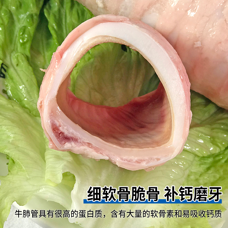 4斤新鲜牛喉管带肉纯牛软骨牛肺气管新鲜牛脆软骨宠物狗狗零食-图2