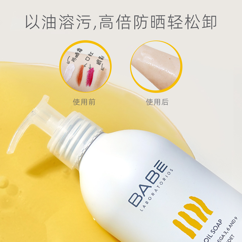 Babe帆蓓沐浴油500ml孕妇用养肤身体油卸防晒沐浴露持久留香100ml - 图2