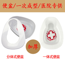 Bedpan elderly bed paralysed pregnant woman with urine basin plastic flat toilet spittoon toilet for male and female adults