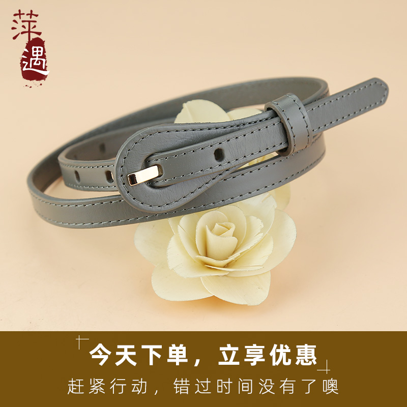 女士细腰带打结皮带灰色针扣真皮头层牛皮百搭休闲配连衣裙子裤带,淘宝优惠券,粉丝福利购,淘宝优惠卷