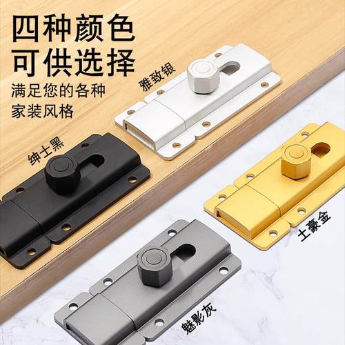 插销门扣铝合金防盗门锁扣反锁神器门闩卫生间厕所加厚免打孔门栓 - 图0