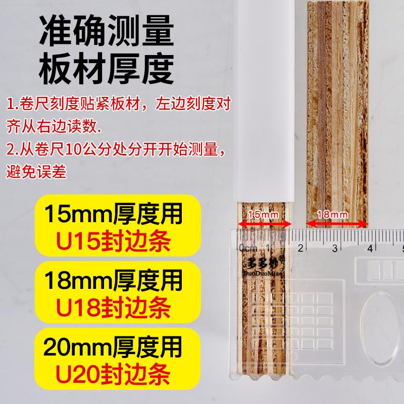 封边条自粘橱柜包边U型板材包边条木工家具衣柜门窗桌椅软收边条 - 图0