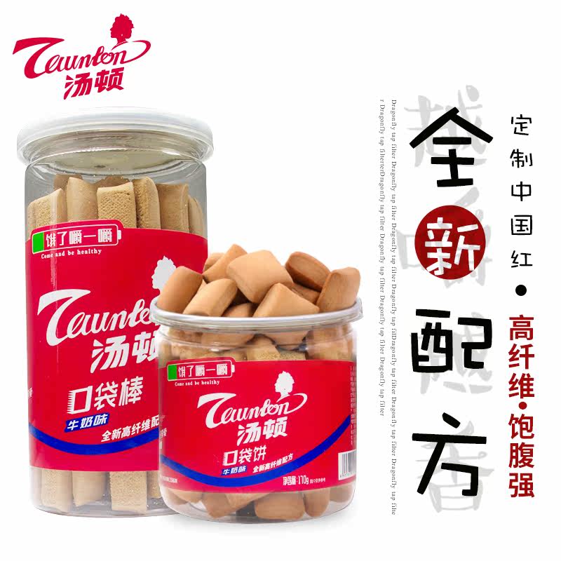  taunton食品酥性饼干