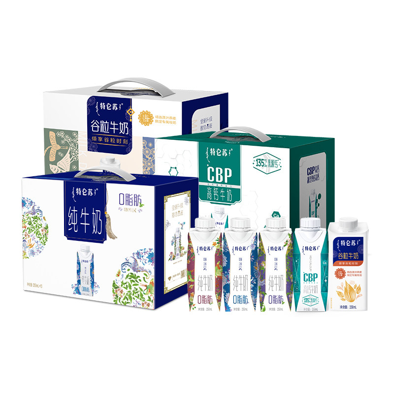 特仑苏嗨Milk脱脂纯牛奶/CBP高钙牛奶/谷粒牛奶250ml*10包