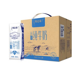 【10点抢】特仑苏低脂纯牛奶250mL*16包整箱