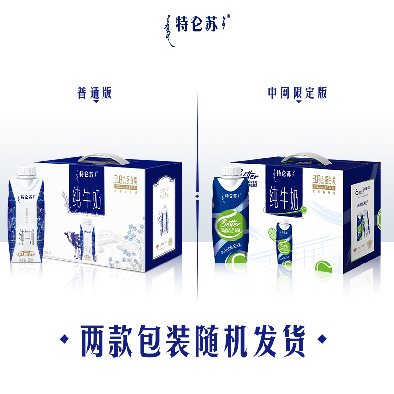【聚】10月产 特仑苏纯牛奶梦幻盖250ml×10包×2箱