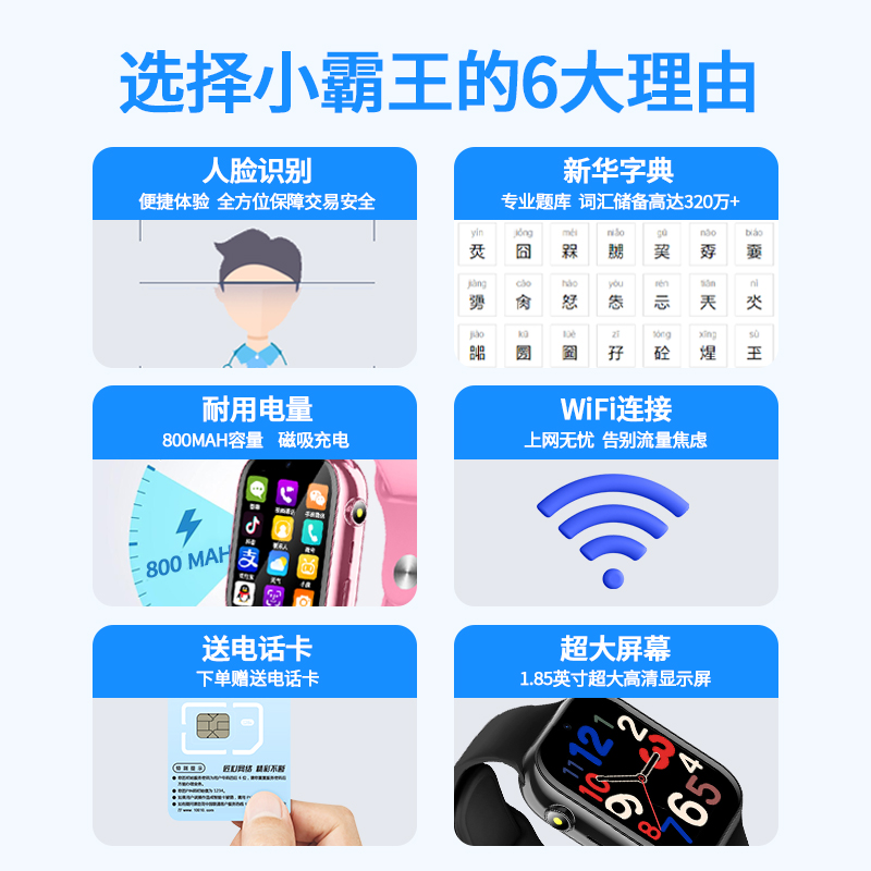 【WiFi款】小霸王T10儿童电话手表小学生专用可插卡4G全网通智能视频通话定位防水多功能电子手表女孩男孩