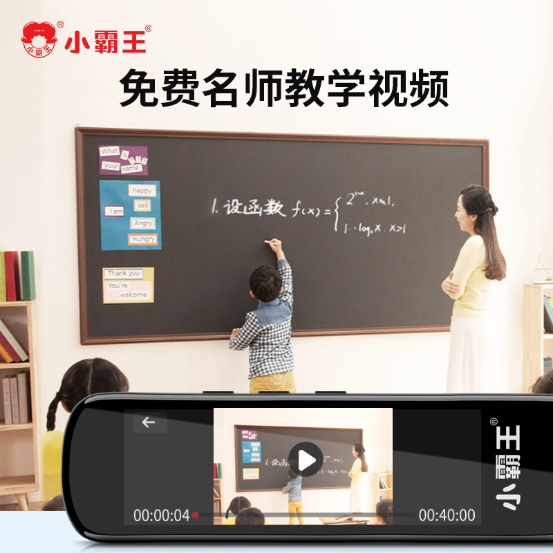  subor小霸王点读笔