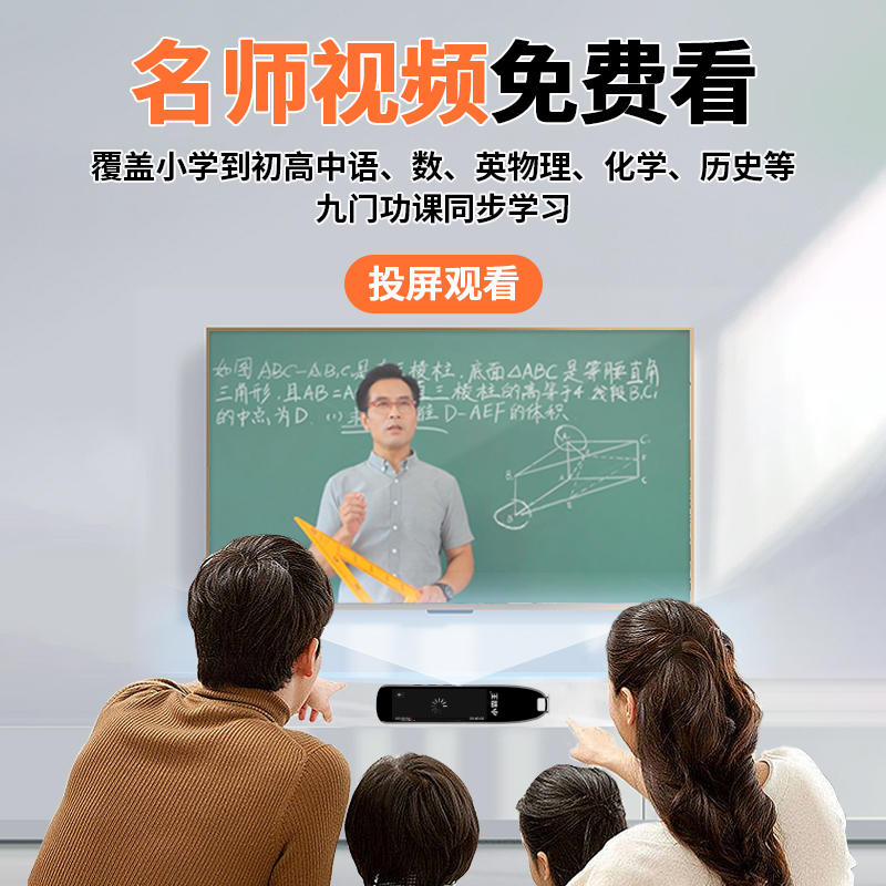 小霸王全科点读笔sd02通用非万能词典笔同步课本小学生初高中英语学习机扫读笔翻译笔智能点读机英语学习神器