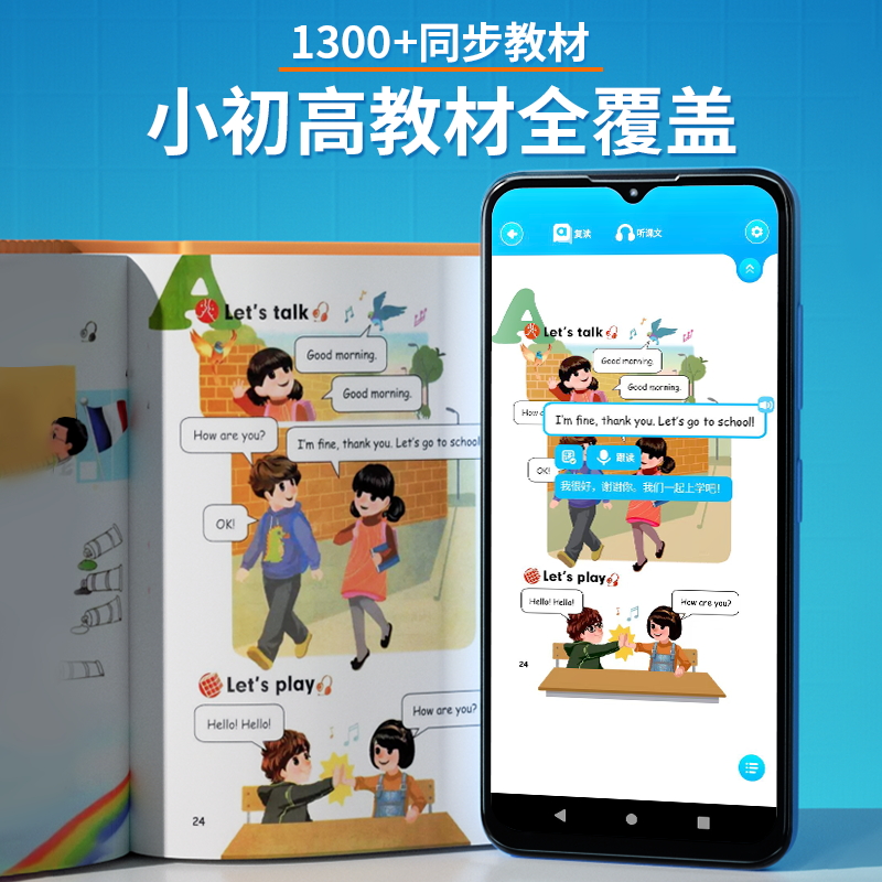 小霸王TE1随身学习手机AI智能学生手机 家长管控远程 电话大屏儿童老年人英语听力播放器学生专用