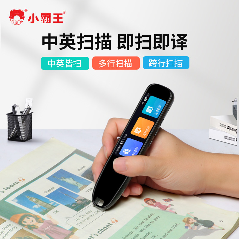  subor小霸王点读笔