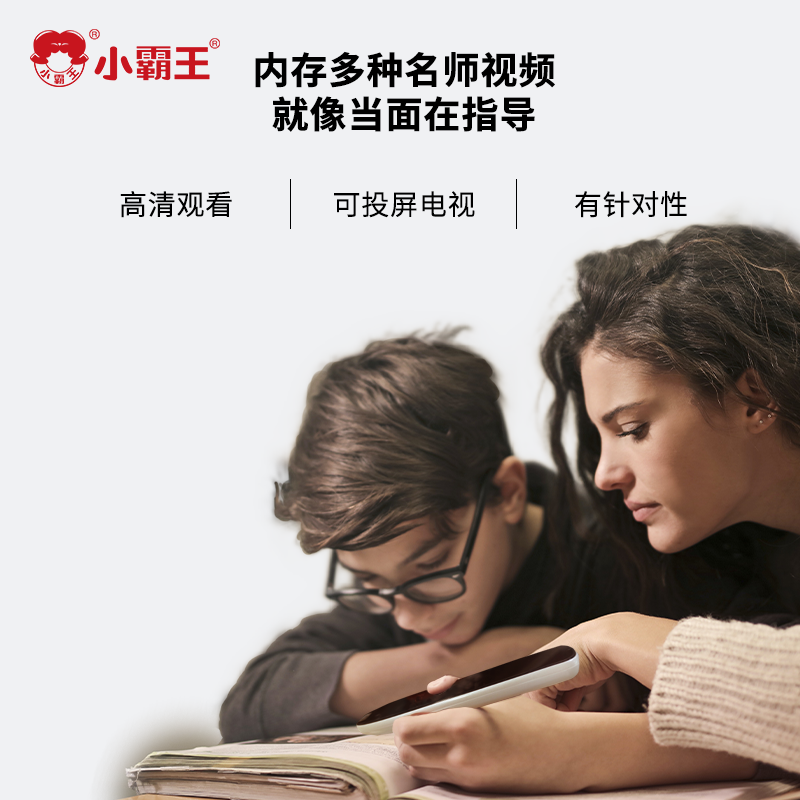 小霸王新款词典笔点读笔英语点读机 subor小霸王点读笔
