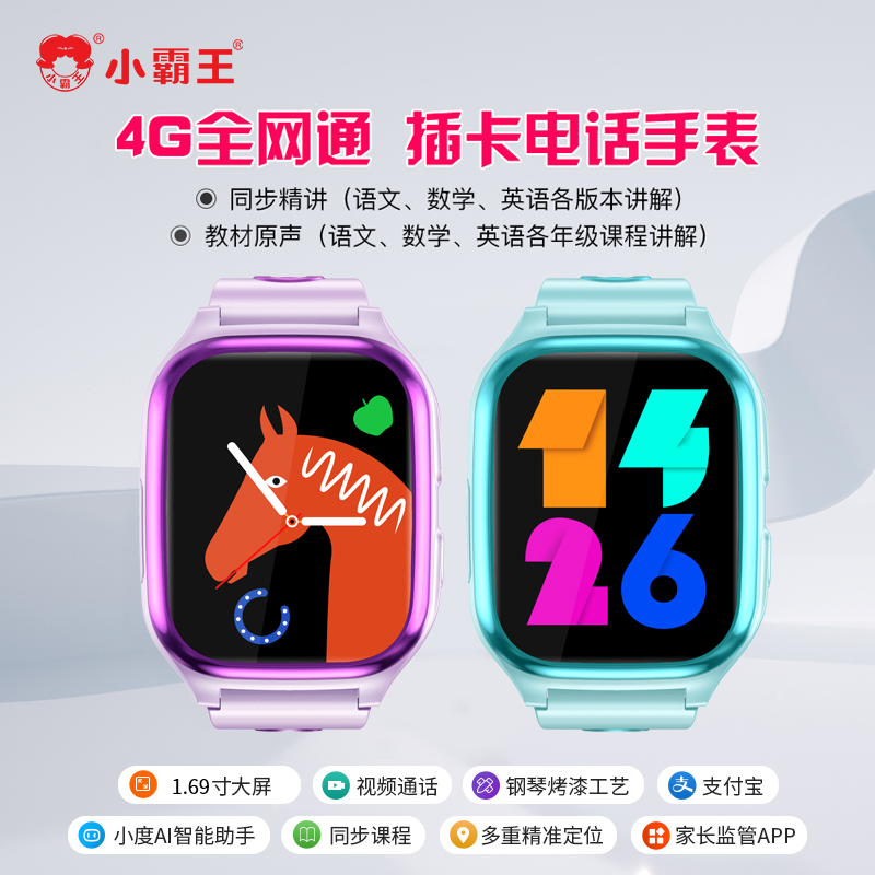  subor小霸王智能儿童手表