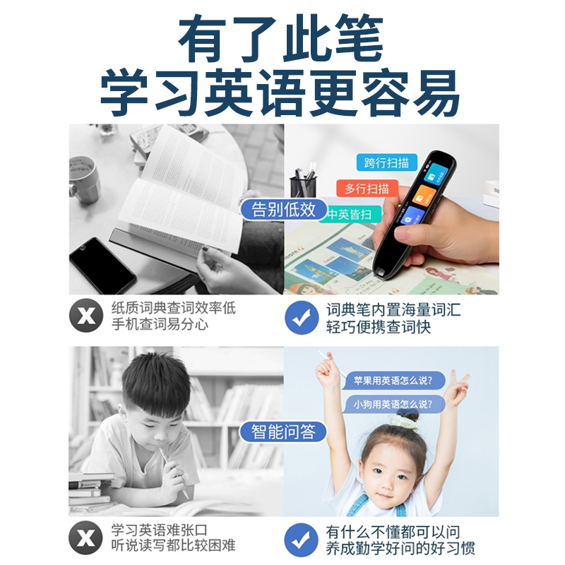 小霸王全科点读笔sd02通用非万能词典笔同步课本小学生初高中英语学习机扫读笔翻译笔智能点读机英语学习神器