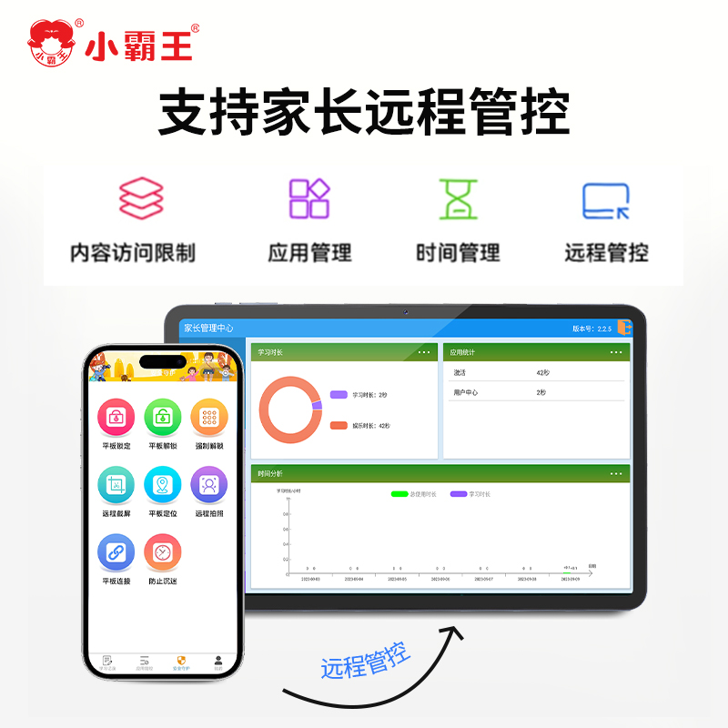 2024新款小霸王大屏学习机排行榜平板电脑儿童学生专用英语智能辅导小学初中高中通用家教早教机全科官方正品