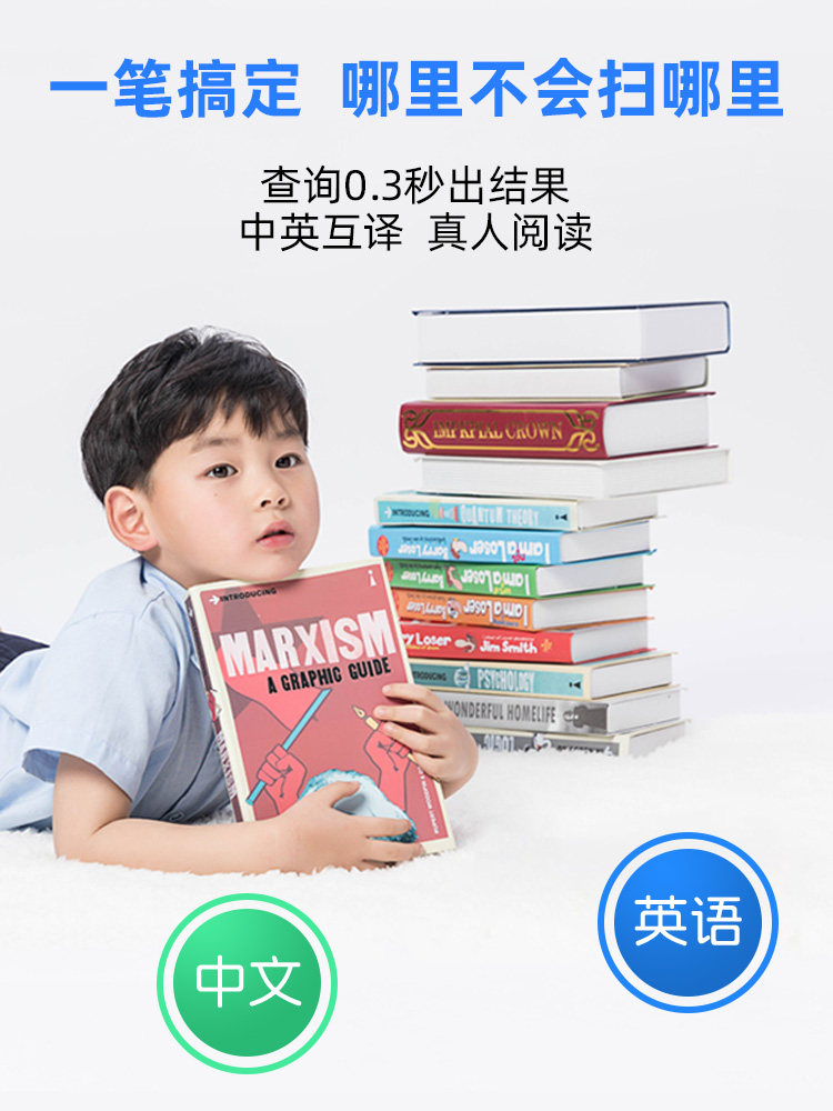 小霸王智能翻译英语学习神器人教版 subor小霸王点读笔