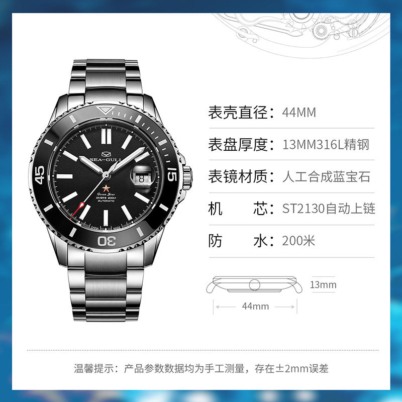 seagull深度潜水男士自动款机械表 海鸥表津时国产腕表