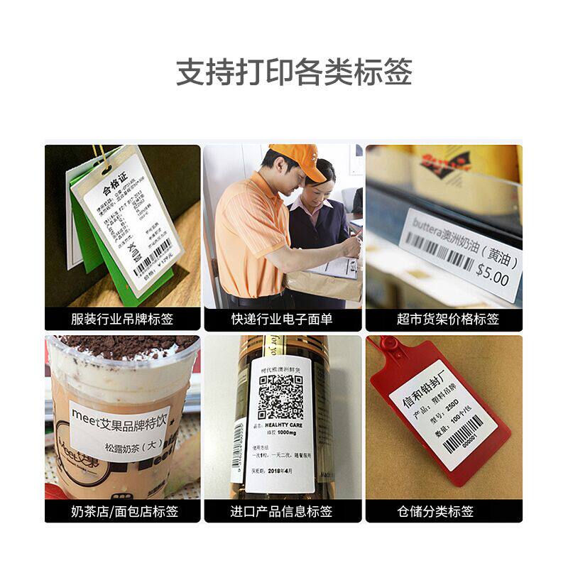  富士通南京标签机/条码打印机