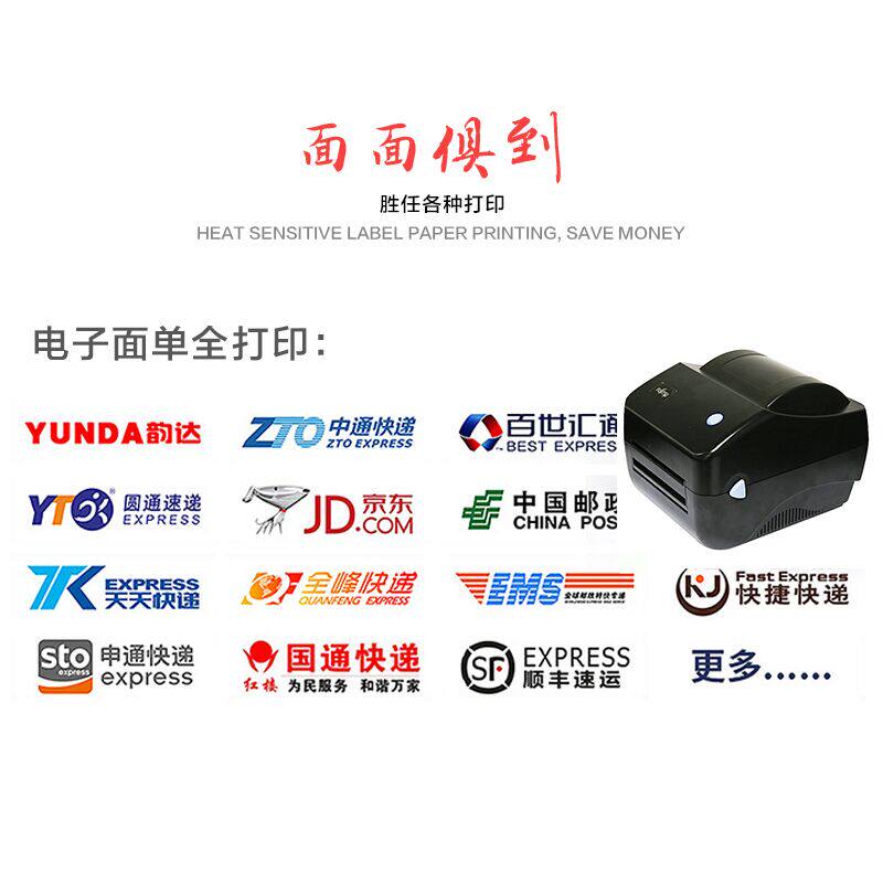  富士通南京标签机/条码打印机