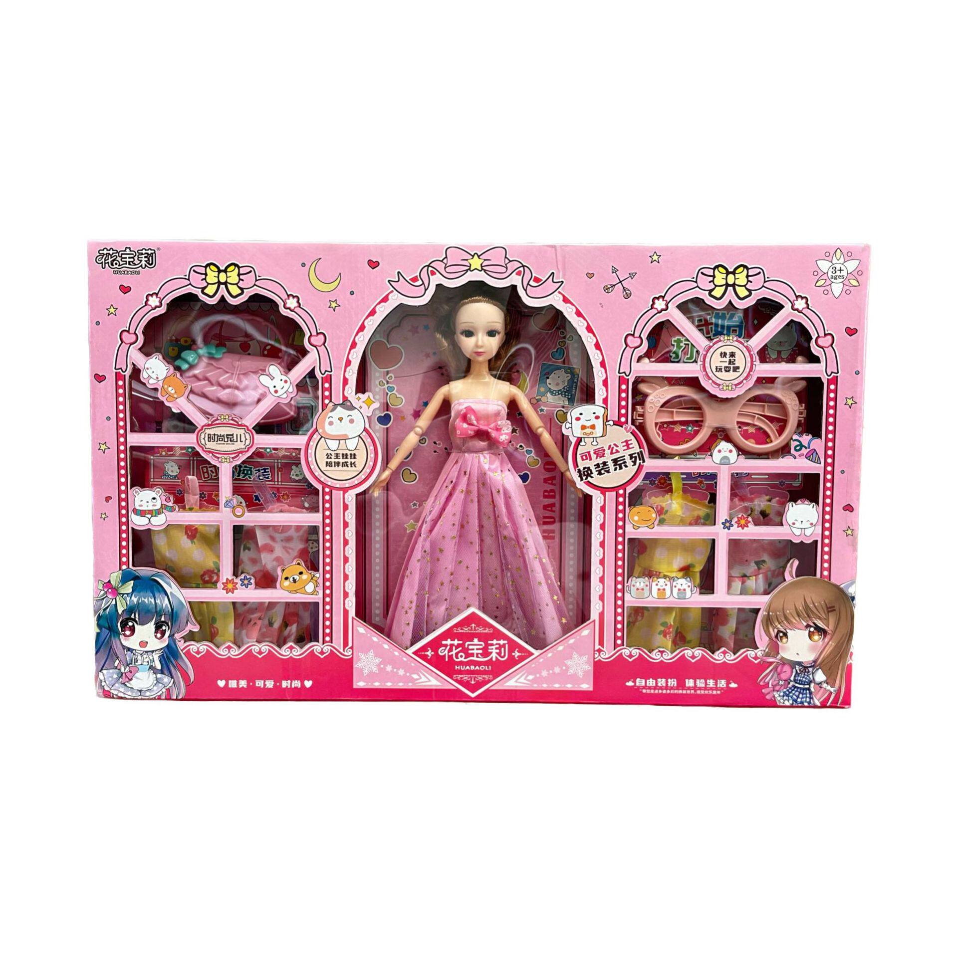 女孩洋娃娃套装大号礼盒公主玩具换装衣服幼儿园培训班礼物礼品盒,淘宝优惠券,粉丝福利购,淘宝优惠卷