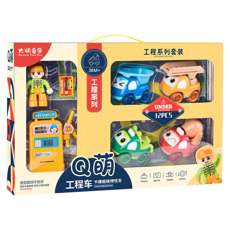 儿童小汽车工程车男孩幼儿园3机构招生送礼物礼品礼盒玩具套装6岁,淘宝优惠券,粉丝福利购,淘宝优惠卷