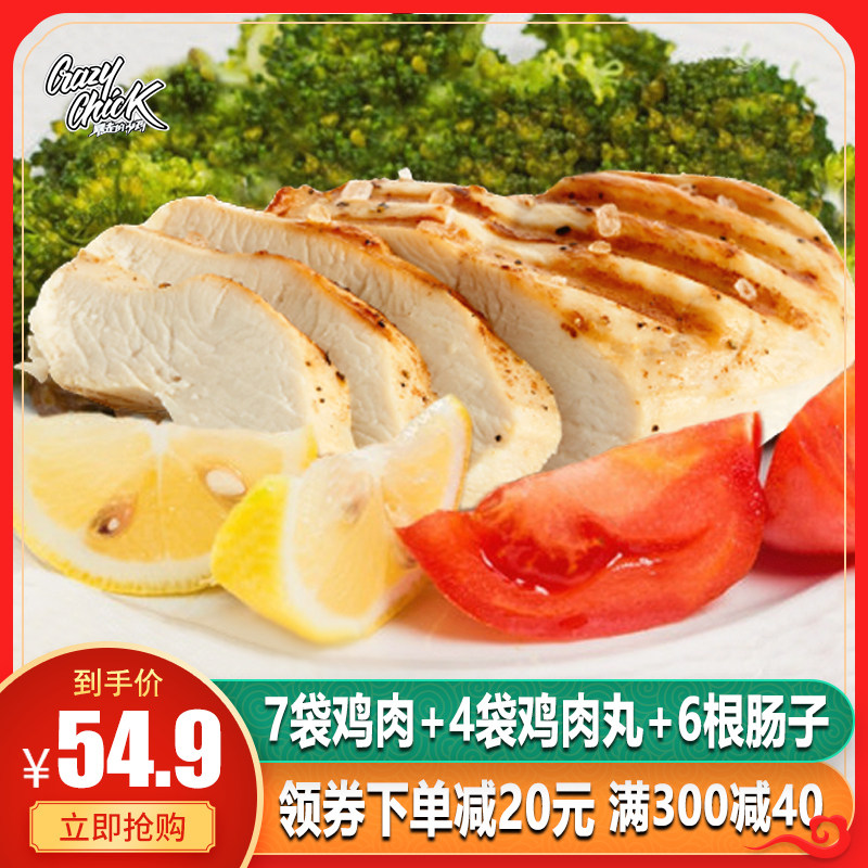 共12袋暴走的小鸡健身即食鸡胸肉 暴走的小鸡鸡胸