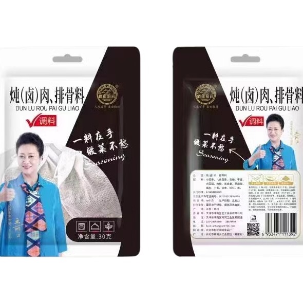 天津百年宏云家用炖卤料包炖肉牛羊料包炖鱼炖鸡调味干料 30GX4袋 - 图3