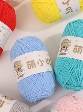 萌小吖亚光雪尼尔毛线编织手工玩偶线围巾帽子线diy钩织线