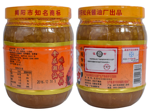 正宗普宁豆酱郑松兴黄豆酱揭阳豆瓣酱汕头特产潮汕砂锅粥蘸料900G - 图3