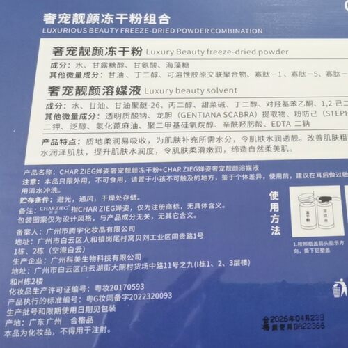 双十二正品婵姿奢宠靓颜冻干粉组合 焕颜精华液提亮肤色改善暗沉 - 图0