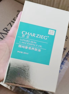 专柜正品婵姿精纯奢宠养肤油30ML精油+专利科技护肤品亮肤润泽修