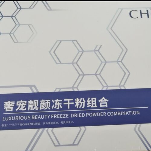 双十二正品婵姿奢宠靓颜冻干粉组合 焕颜精华液提亮肤色改善暗沉 - 图1