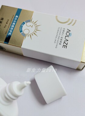 雅莱姿高能水份柔白防护霜/更名高水分柔皙防护乳SPF30隔离紫外线