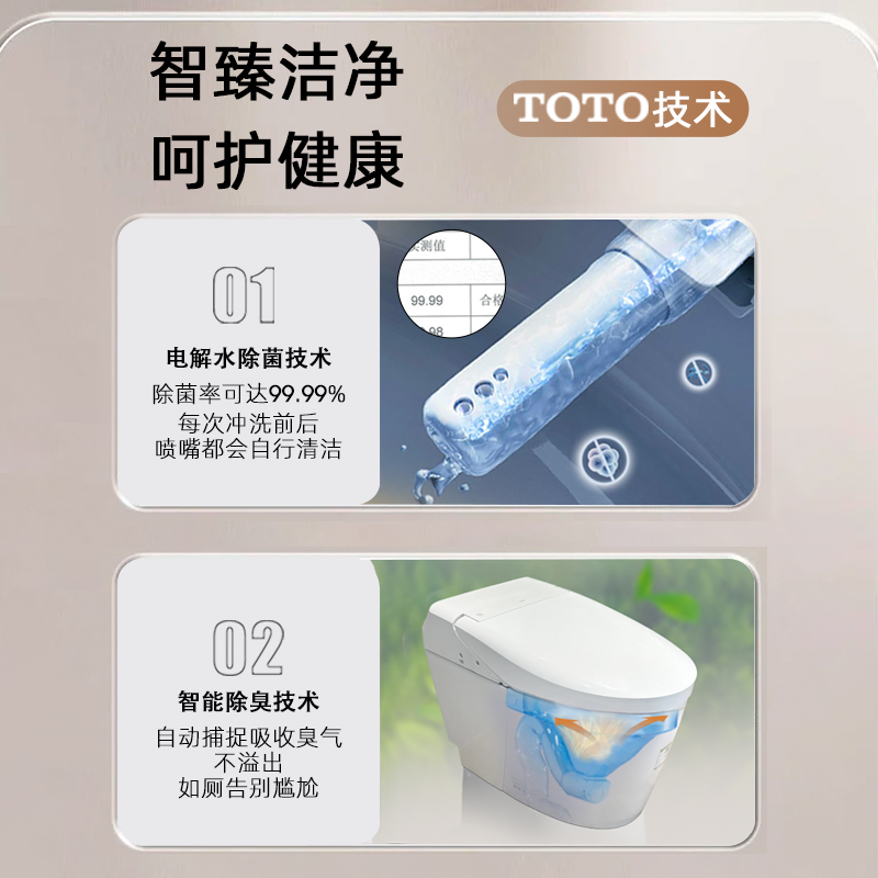 TOTO全自动一体智能马桶CES9433CS/9614/7G310坐便器感应开盖遥控 - 图2