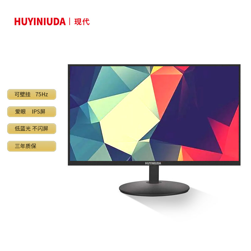 现代HUYINIUDA全新24英寸高清液晶显示器22/27/19寸电脑屏幕监控 - 图0