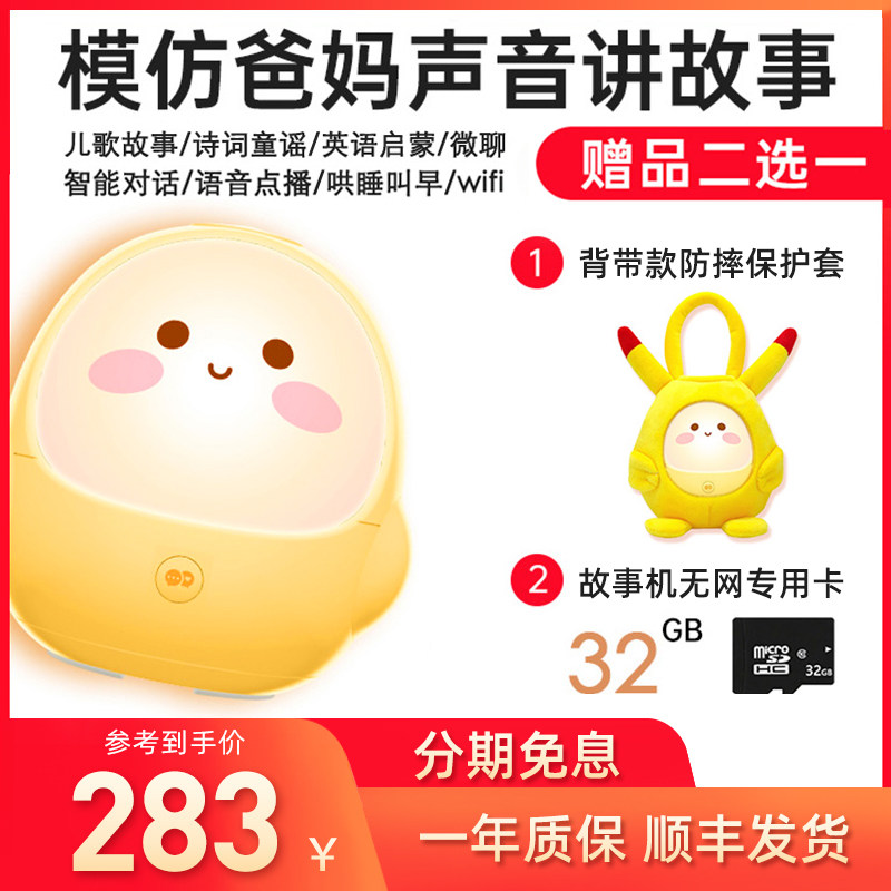 阿尔法蛋z1儿童ai多功能wifi热点 科大讯飞钧雷智能机器人