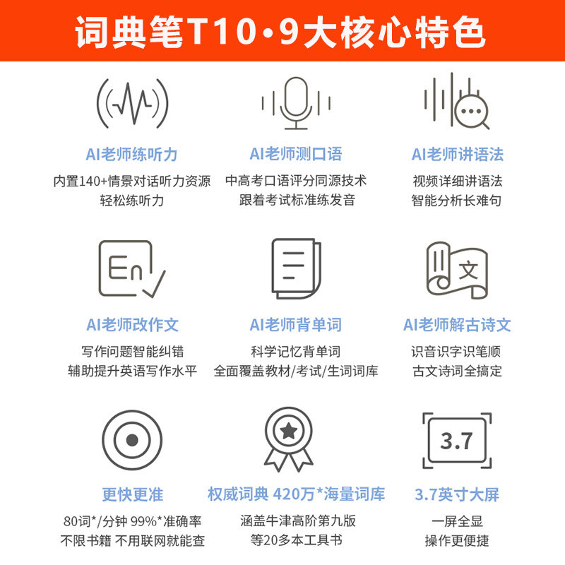 阿尔法蛋t10翻译笔科大讯飞词典笔 科大讯飞钧雷电子辞典