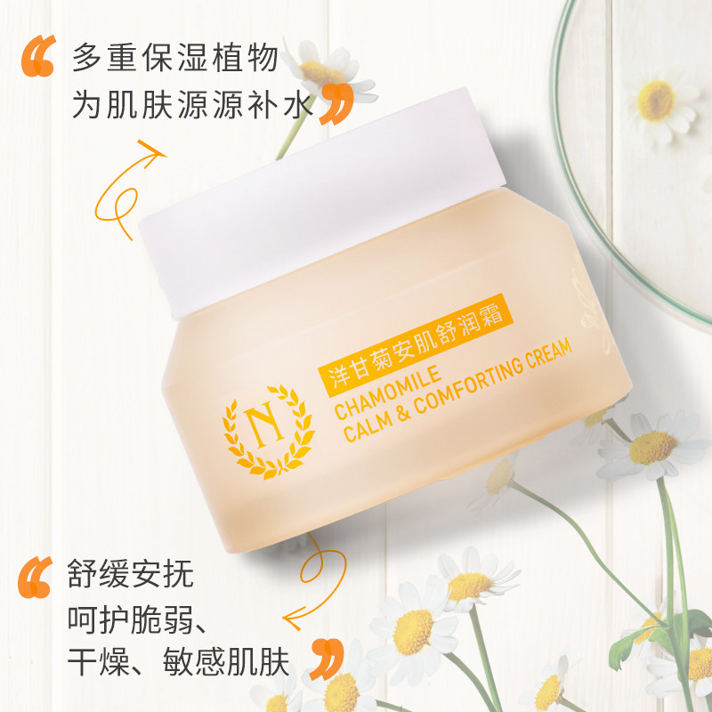 自然之名化妆品酵母修护套装女补水 自然之名雅赋面部护理套装