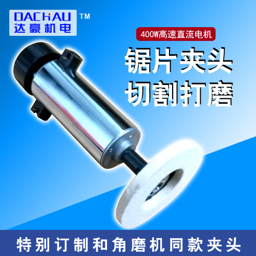 锯片电机切割打磨抛光角磨直流48v主轴车铣钻台锯床玉石蜜蜡佛珠 - 图2