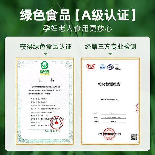 阴山优麦纯麦燕麦片1480g无添蔗糖营养早餐原味冲饮官方正品麦片 - 图1