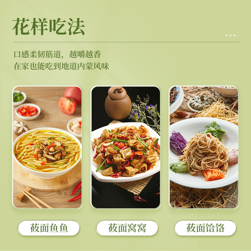 阴山优麦内蒙古国产莜面2.5kg粉面粉纯莜面囤货装食品粗粮面粉