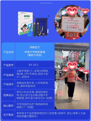 湖南省中考专用跳绳奔腾宝贝作业打卡小奔新电子计数蓝牙自动上传