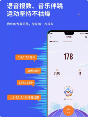 湖南省中考专用跳绳奔腾宝贝作业打卡小奔新电子计数蓝牙自动上传