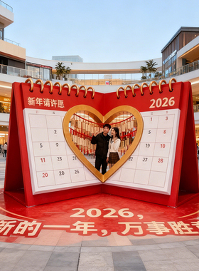 马年雕塑摆件新年网红打卡拍照相框道具景观小品户外景区造景装置