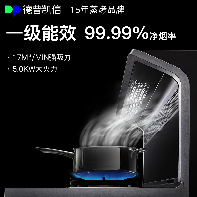 depelec a1德普凯信消毒柜集成灶 depelec集成灶