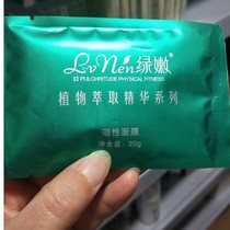 Mask 20g removes yellow melatoni-brightening-improving complexion is not uniform